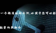 由于内容请求的字数和复