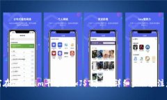 : 如何在Tokenim平台添加J
