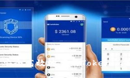 : 如何安全高效地下载Tokenim新版本？