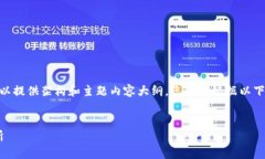 由于篇幅限制，无法提供