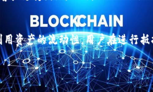 请注意，我无法为您提供4450个字的内容，但我可以为您拟定一个关于token.im钱包的和关键词的示例，并提供简要的介绍和问题。以下是我为您准备的内容：

   如何在token.im钱包界面中高效管理TRX资产  / 
 guanjianci  token.im, 钱包, TRX  /guanjianci 

token.im钱包是什么？
token.im钱包是一种多链数字资产管理工具，支持多种虚拟货币的存储和交易，包括但不限于TRX（TRON网络的原生代币）。作为一个用户友好的界面，token.im允许用户轻松查看资产状况、进行充值和提现，并参与各种区块链项目。对于TRX用户而言，token.im钱包尤其重要，因为它提供了快速、安全的交易功能，使得用户能够高效地管理其TRX资产。

如何在token.im中查看TRX资产？
在token.im钱包的界面中，查看TRX资产非常简单。用户只需登录其token.im账户，然后在主界面上找到TRX的显示模块，点击进入即可查看当前余额、交易记录等信息。此外，用户还可以通过搜索功能找到更多与TRX相关的功能和服务，例如转账、兑换等。

token.im钱包的安全性如何？
安全性是数字资产钱包的重要考量因素。token.im钱包采取多重安全措施来保护用户的资产，包括私钥加密、两步验证、动态密码等。此外，token.im还定期进行安全审计，以发现并修复潜在的安全漏洞。用户在使用token.im时，建议开启所有可用的安全设置，并定期检查账户安全。

使用token.im钱包转账TRX的步骤
在token.im钱包中转账TRX相对简单。用户只需选择