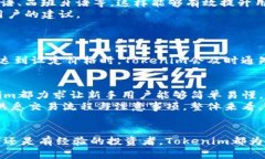   使用Tokenim安卓版更好地