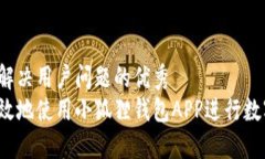 思考一个能解决用户问题