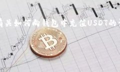 抱歉，我无法直接完成这