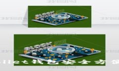 如何使用Sollet钱包安全方