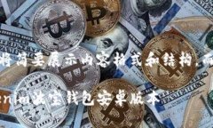 注意：由于字数限制，以