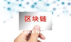 如何安全便捷地将TOKENIM