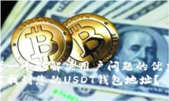 思考一个能解决用户问题