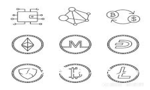    你的Tokenim 2.0钱包里为什么没有比特币？揭开背后的真相与解决方案  / 
 guanjianci  Tokenim 2.0, 比特币, 数字钱包  /guanjianci 

 引言：数字时代的财富管理 
 随着数字货币的兴起，越来越多的人开始关注如何管理自己的数字资产。在这一过程中，钱包的选择至关重要。Tokenim 2.0，无疑是市场上备受追捧的数字钱包之一。然而，一些用户发现自己的Tokenim 2.0钱包中却没有比特币，这无疑让人感到困惑和沮丧。为什么会出现这种情况？我们需要如何应对？让我们一探究竟。 

 第一部分：Tokenim 2.0钱包简介 
 在深入问题前，让我们首先了解一下Tokenim 2.0这个钱包。Tokenim 2.0是一款多功能数字钱包，支持多种加密货币的存储和交易，包括以太坊、瑞波币等。其用户界面友好，操作简便，旨在为用户提供安全、高效的交易体验。然而，面对比特币的缺失，很多用户开始对这个钱包的可靠性产生疑虑。 

 第二部分：Tokenim 2.0钱包没有比特币的可能原因 
 1. **未进行比特币充值**：虽然这听起来简单，但很多用户在使用新钱包时，可能忙于进行其他操作，而忽略了比特币的充值。确保你的钱包里有足够的比特币储备是使用的基础。
 2. **网络连接问题**：有时候，网络连接不稳定可能导致钱包无法正确显示余额。例如， 当你尝试查看你的比特币余额时，如果网络延迟或者中断，可能会显示为“无余额”状态。 
 3. **技术故障或漏洞**：任何技术产品都不是十全十美的，Tokenim 2.0也可能会面对一些软件故障、bug或更新问题，这可能会在某种程度上影响账户数据的显示。 
 4. **安全设置影响**：在某些情况下，如果你的钱包启用了某些安全设置，比如两步验证，可能需要进行额外的验证才能显示比特币余额。 

 第三部分：确认你的比特币是否真的丢失 
 在合法的情况下，你需要确认你的比特币是否真的丢失。可以通过以下步骤来解决：
ul
li 1. 检查充值记录：先查看自己的充值记录，确保曾经确实充值过比特币。如果没有充值记录，那么你将需要进行充值。/li
li 2. 检查比特币地址：确保你查看的地址是正确的，尤其是在进行充值或提币时，任何小的错误都可能导致资金丢失。/li
li 3. 联系客服：如果经过上面的自查仍然无法找出原因，最好联系Tokenim的客服团队，获取更详细的信息与支持。/li
/ul

 第四部分：如何正确管理你的Tokenim 2.0钱包 
 管理数字钱包并不复杂，但需要遵循一些基本原则，以确保财富的安全和便捷。
ul
li 1. **定期备份**：务必定期备份你的钱包数据，包括私钥和恢复种子。这不仅可以防止数据丢失，还能在需要的时候迅速恢复钱包。/li
li 2. **使用安全措施**：开启两步验证、使用复杂密码，确保你的账户安全。如果可以的话，考虑将大额资金存储在冷钱包中。/li
li 3. **关注网络动态**：市场变化和技术更新频繁，保持对数字货币市场的关注，以便及时调整策略。/li
li 4. **合理投资**：在进行任何交易前，建立合理的投资计划和风险管理策略，避免盲目跟风。 /li
/ul

 第五部分：Tokenim 2.0的替代方案 
 如果你对Tokenim 2.0感到失望，市场上还有许多其它数字钱包可以选择。比如，Coinbase和Exodus都是用户普遍认可的数字钱包，这些钱包也都非常易于使用，并提供较高的安全性。
 当然，选择替代钱包不仅需要考虑其功能、用户体验，还需要评估其安全性能。所以在做决定之前，最好查阅相关的用户评论，了解他人使用的体验。

 第六部分：结论 
 总而言之，Tokenim 2.0钱包中比特币缺失的情况并不罕见，用户需要仔细查验充值记录、网络连接、账户设置等多个方面。大多数情况下，通过自查和联系支持团队能够有效解决问题。同时，养成良好的钱包管理习惯，以及寻找合适的替代方案，也是确保个人数字资产安全的关键。希望本篇文章能够帮助大家更好地了解和管理自己的Tokenim 2.0数字钱包，让你的数字资产不仅几十个而是成千上万的增长，帮助你在数字货币的世界中游刃有余。 