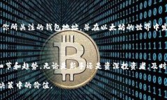   揭秘以太坊：你能查询哪