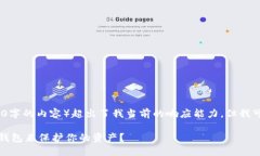 请注意，您请求的内容（