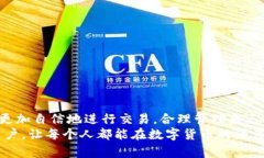 在数字货币时代，钱包交