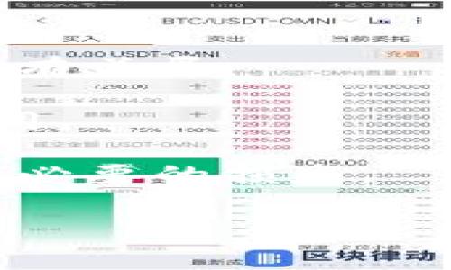 在进行Tokenim的转账时，首先要明确Tokenim平台支持的具体币种。Tokenim是一个多链钱包，通常支持多种数字货币和代币的转账。为了进行有效的转账，您可以使用以下几种常见的币种:

1. **以太坊（ETH）**：作为最大的智能合约平台，以太坊是Tokenim中最常用的转账币种之一。
  
2. **稳定币（如USDT、USDC）**：这些稳定币在复杂市场中能够提供更稳定的价值，因此用户常常选择它们进行转账，以降低波动带来的风险。

3. **比特币（BTC）**：虽然比特币在某些情况下可用于Tokenim转账，但要确保Tokenim确实支持比特币的存取和转账功能。

4. **其他基础币种**：根据您所使用的交易所或平台的各自支持的币种，可能还有其他的数字资产可以用于Tokenim转账。

为了确保顺利完成转账，建议您先查看Tokenim官方的支持币种列表，确认所选的币种是否被接受，并了解相关的转账手续费、最低转账金额等重要信息。

在认证转账前，您还可以考虑以下几点:

- **网络确认时间**：不同币种的确认时间有所不同，ETH和BTC的转账确认速度可能会有差异。

- **手续费**：不同币种的转账手续费也不尽相同。确保您清楚任何交易可能产生的费用。

- **转账安全性**：使用可信的网络环境和平台，确保您的钱包地址正确无误，以避免不必要的损失。

希望这些信息能够帮助您顺利进行Tokenim的转账。如有其它问题，请随时询问！