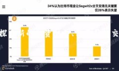   你准备好在狗狗币投资中