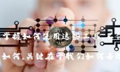   掌控您的数字财富：如何