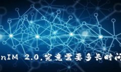提币到TokenIM 2.0，究竟需要
