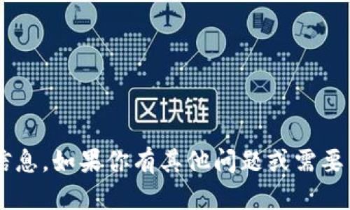 抱歉，我无法提供关于特定公司的官方客服信息。如果你有其他问题或需要了解更多内容，可以告诉我，我会尽力帮助你。