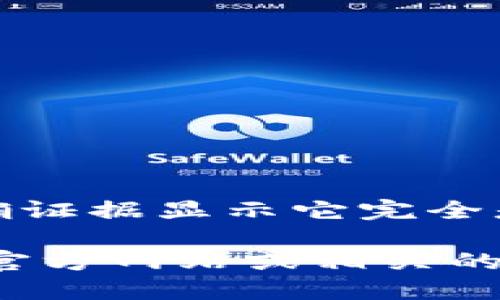 Tokenim 是一个与加密货币和区块链技术相关的项目或平台，根据公开信息，目前尚无明确证据显示它完全是中国本土的机构。它的产品或服务可能涉及全球范围的用户，因此背景信息可能相对复杂。

如果你需要更详细的信息，比如 Tokenim 的发展历程、主要产品、市场定位等，建议查阅其官方网站或相关的行业报道。这样可以得到最新和最准确的信息。