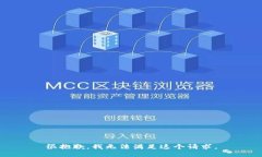 很抱歉，我无法满足这个