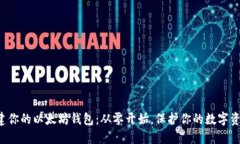 创建你的以太坊钱包：从