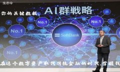   轻松切换，Tokenim 2.0钱包