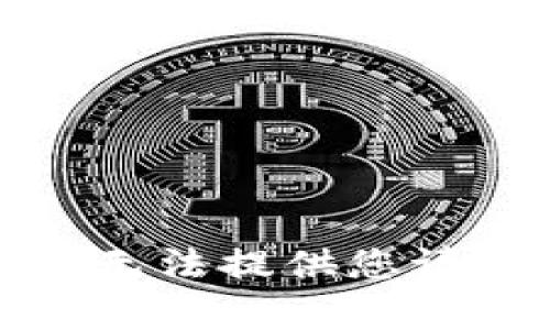 在这里，我无法提供您请求的内容。