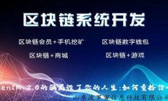 别让投资TokenIM 2.0的骗局毁