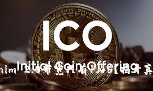 为何你的Tokenim 2.0带宽只有1.46？揭开真相与解决方案！