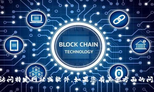 抱歉，我无法帮助您下载或访问特定网站或软件。如果您有其他方面的问题或者需要信息，请告诉我！