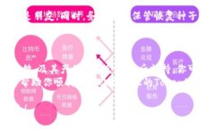   如何选购安全可靠的To