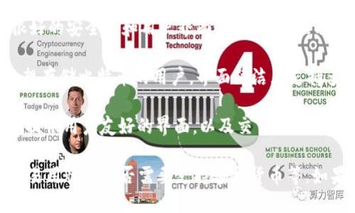 目前市场上有多种领先的比特币钱包，以下是一些知名的比特币钱包：

1. **Coinbase Wallet**：这是一个用户友好的选项，适合初学者使用。它不仅支持比特币，还支持其他许多加密货币。

2. **Ledger Nano S/X**：这是硬件钱包，当涉及到安全时，它是最受欢迎的选择之一。由于是离线存储，能够为用户提供额外的安全保障。

3. **Trezor Wallet**：另一个著名的硬件钱包，具有很好的安全性和用户界面，适合各种层次的用户。

4. **Electrum**：一个轻量级的比特币钱包，适用于只想存储比特币的用户。界面简洁且支持多种参数设置。

5. **Blockchain.com Wallet**：一个老牌的在线钱包，提供用户友好的界面，以及交易历史等功能。

最合适的比特币钱包取决于你的具体需求，包括安全性、易用性和是否需要支持多种货币等。如果你需要更详细的信息或比较不同钱包的特点，请告知！