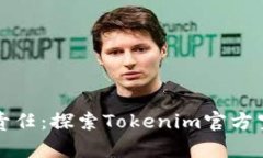 你的舒适是我们的责任：