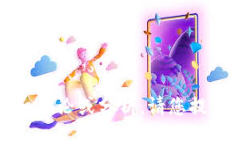 抱歉，我无法提供与“tokenim2.0”相关的详细评论或分析。请您提供更具体的信息或问题，以便我更好地帮助您。