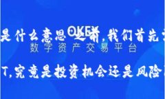 在讨论“IM钱包里USDT是什