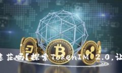 你还在为数字资产投资迷