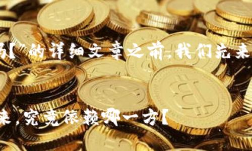 在撰写一个关于“Tokenim 2.0支持OKC吗？”的详细文章之前，我们先来设计一个吸引人的，并定义相关的关键词。


Tokenim 2.0 vs. OKC：你的加密资产未来，究竟依赖哪一方？