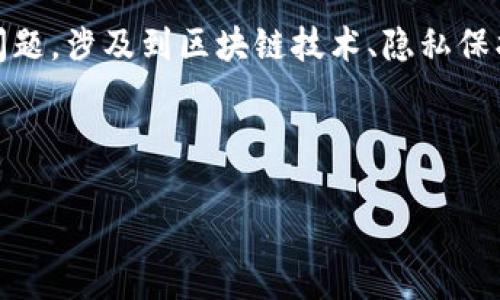 关于“USDT钱包地址可以查到用户名吗？”这个问题，涉及到区块链技术、隐私保护和数字货币的使用。我们来探讨一下这个话题。



USDT钱包地址：隐藏身份的秘密与透明的真相