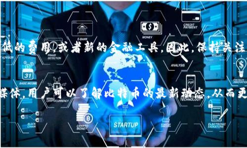 在Tokenim 2.0中，BTC（比特币）的具体位置或用途通常是指该平台如何支持或处理比特币相关的交易、功能和服务。虽然我无法提供Tokenim 2.0的最新信息（因为我的知识截止于2023年10月），我可以为你提供一些一般性的建议，说明如何在类似的平台上查找比特币信息。

以下是一些可能的查找方法和用途：

BTC在Tokenim 2.0中的角色
在加密货币交易和管理的平台中，比特币通常扮演着核心资产的角色。用户可以用BTC进行交易、投资或者作为价值存储。了解BTC在Tokenim 2.0中的具体角色，可以帮助用户更好地利用这一资产。

如何查找Tokenim 2.0中的BTC信息
如果你正在寻找有关比特币在Tokenim 2.0中的信息，以下是一些步骤：
ul
    listrong访问官方网站：/strong大多数加密货币平台会在其官方网站上提供详细的信息和指导。你可以搜索“Tokenim 2.0 BTC”来找到相关的页面。/li
    listrong查看帮助中心或支持页面：/strong这些页面通常会解答常见问题，并提供详细的操作指引，包括如何买卖BTC。/li
    listrong社区论坛：/strong加入与Tokenim相关的论坛或社群，参与讨论，向其他用户求助可以获得实时的反馈和经验分享。/li
    listrong社交媒体更新：/strong关注Tokenim的社交媒体账号，他们通常会发布关于功能更新和BTC相关的公告。/li
/ul

Tokenim 2.0的未来展望
随着加密货币市场的发展，Tokenim 2.0也可能会持续更新其功能，增加更多对BTC的支持，如更便捷的交易方式，更低的费用，或者新的金融工具。因此，保持关注最新的动态很重要。

结论
在Tokenim 2.0中找到BTC的相关信息，能够帮助用户做出更明智的投资决策。通过访问官方网站、社区资源和社交媒体，用户可以了解比特币的最新动态，从而更好地利用这一重要的加密资产。

如果你需要更多具体的信息或指导，请提供更详细的上下文，我会尽力为你提供帮助！