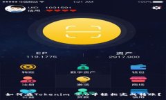 如何在Tokenim 2.0中轻松完成