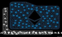 挖矿是否真的值得？探寻