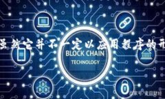 Tokenim 2.0 是一个基于区块