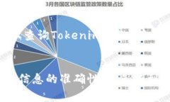 寻找Tokenim的地址通常可以