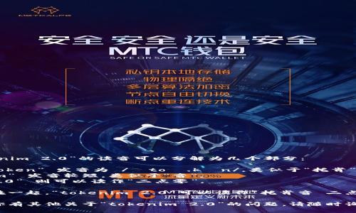 “tokenim 2.0”的读音可以分解为几个部分：

1. “token” 发音为 /ˈtoʊ.kən/，类似于“托肯”。
2. “im” 发音较短，类似于“音”。
3. “2.0” 则可以读作“二点零”。

综合在一起，“tokenim 2.0”可以读作“托肯音 二点零”。 

如果你有其他关于“tokenim 2.0”的问题，请随时询问！