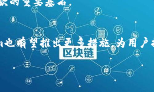   如何顺利提款Tokenim：解锁你的数字资产之旅！ / 
 guanjian ci Tokenim, 提款, 数字资产 /guanjian ci 

引言：数字资产的自由与限制
在数字货币的世界里，每一次交易、每一笔提款都像在走钢丝。虽然我们享受着加密货币带来的便利与自由，但提款过程中的困惑与障碍时常让我们倍感挫折。Tokenim作为新兴的数字资产平台，践行着便捷与安全的理念，但提款过程中可能会遇到各种挑战。在这篇文章中，我们将深入探讨如何顺利将Tokenim上的资产提取到你的个人账户，让你的数字资产如流水般自由流动！

理解Tokenim平台的背景与潜力
Tokenim并非只是一个简单的兑换平台，它是一个充满机遇的生态系统，致力于为用户提供安全、可靠、便捷的数字资产管理服务。从支持多种加密货币的交易到提供流畅的用户体验，Tokenim一直在为用户创造价值。了解这个平台的运作机制，将是我们探讨提款流程的第一步。

提现流程概述
在开始提款之前，首先需要确保你的Tokenim账户中有足够的资产。然后，提款主要分为以下几个步骤：
ol
    listrong登录你的Tokenim账户/strong - 使用安全的密码和双重验证方式，确保账户安全。/li
    listrong访问提款页面/strong - 在账户页面中，找到并点击“提款”或“提现”选项。/li
    listrong填写提款信息/strong - 填写提现金额和目标地址，确认地址的准确性至关重要。/li
    listrong确认并提交申请/strong - 检查所有信息无误后，提交申请并等待处理。/li
/ol
虽然流程看似简单，但在实际操作中，可能会出现一些不必要的小问题，我们将在后续部分详细探讨。

挑战与常见问题
提款过程中常见的一些挑战包括：
ul
    listrong网络拥堵：/strong高峰时段交易频繁，可能导致提款延迟。/li
    listrong手续费问题：/strong在提款过程中，手续费的高低会影响最终到账的金额。/li
    listrong地址错误：/strong一旦输入错误地址，资产可能会无法找回。/li
/ul

提款体验的技巧
那么，如何才能避免这些坑？以下是一些实用的技巧：
ul
    listrong选择合适的提款时机：/strong避开市场高峰期，选择交易较为低迷的时段进行提款，可以减少交易拥堵的可能性。/li
    listrong关注手续费：/strong在不同时间段，可能会有不同的手续费政策，要密切关注，选择成本最优的时机提款。/li
    listrong谨慎输入地址：/strong在填写提款地址时，务必仔细核对，并使用复制粘贴功能来避免错误。/li
/ul

通过Tokenim提现后的步骤
一旦提款申请提交后，接下来便是耐心等待。一般来说，提款处理的时间会根据具体情况有所不同。在此期间，你可以：
ul
    li定期检查你的提款状态，通过平台提供的查询功能随时了解最新动态。/li
    li准备好对应的银行信息，确保到账时信息的一致性，以便顺利接收款项。/li
/ul

安全性与隐私保护
在数字货币的领域中，安全性永远是用户最为关心的问题之一。Tokenim在这方面采取了多重措施，包括加密技术、双重验证和其他安全协议。确保你的账号安全，是你顺利提款的重要基石。

总结与展望
提款Tokenim上的资产，虽然并不复杂，但却包含了诸多细节。理解每一个步骤、关注每一个环节，才能确保顺利无阻的资金流动。未来，随着加密货币市场的不断发展，Tokenim也有望推出更多措施，为用户提供更优质的服务。在这个充满不确定性的领域，提升自己的金融素养，才能更好地在数字资产的海洋中遨游。

希望这篇文章能帮助你更清晰地理解Tokenim的提款流程，并在你实际操作中，能够减少挫折与困惑。祝你在数字资产的旅程中一帆风顺，资产增值！