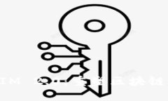 揭秘TokenIM 2.0：重塑区块链