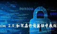 Tokenim 2.0：如何在行情波动