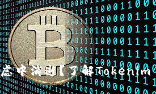 你的数字财富是否在焦虑中消逝？了解Tokenim 2.0钱包的安全与便利！