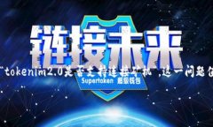 在当前的区块链和加密货