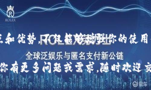 在讨论USDT钱包时，我们可以从多个角度来看待这个问题。下面，我将为你提供一些值得关注的USDT钱包的相关网址，以及它们的特点和使用方法。

一、热钱包与冷钱包的选择

首先，USDT钱包可以分为热钱包和冷钱包。热钱包是真正意义上的在线钱包，便于快速交易，但相对来说安全性较低；冷钱包则是离线的钱包，安全性高，但使用上不够灵活。

二、流行的USDT热钱包

以下是一些流行的USDT热钱包网址，方便用户在日常交易中使用：

ul
    lia href=