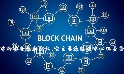 Tokenim 不是链上钱包，而是一个去中心化的身份验证平台，旨在提升用户在区块链环境中的安全性和隐私。它主要通过去中心化身份（DID）和智能合约技术来进行身份验证、数据控制和共享，提供安全、透明的用户身份管理。

如果你需要更多关于 Tokenim 的具体信息或相关功能，可以告诉我！